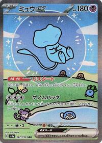 Mew ex - 347/190 #347/190