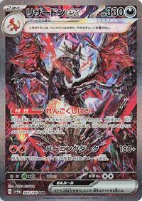 Charizard ex - 349/190 #349/190