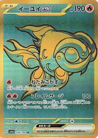 Chi-Yu ex - 356/190 #356/190