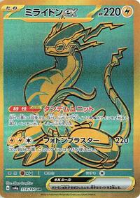 Miraidon ex - 358/190 #358/190