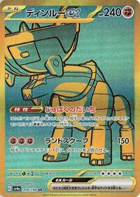 Ting-Lu ex - 359/190 #359/190