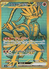 Koraidon ex - 360/190 #360/190