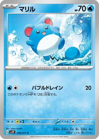 Marill - 016/071 #016/071
