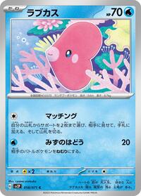 Luvdisc #018/071
