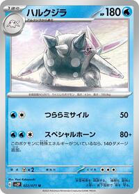 Cetitan #022/071