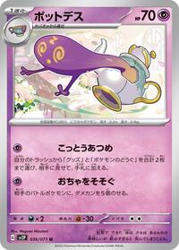 Polteageist #036/071