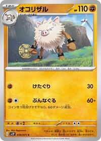 Primeape #039/071
