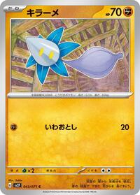 Glimmet - 043/071 #043/071