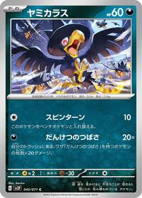 Murkrow #045/071