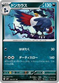 Honchkrow #046/071