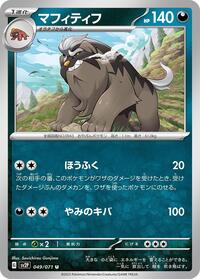 Mabosstiff #049/071