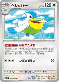 Pelipper #059/071