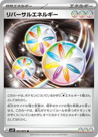 Reversal Energy #071/071