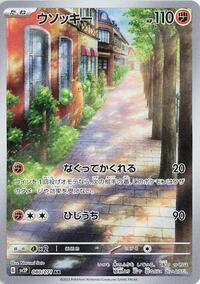 Sudowoodo - 080/071 #080/071