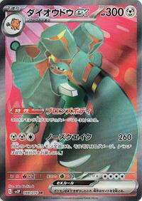 Copperajah ex - 088/071 #088/071