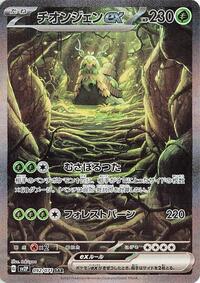 Wo-Chien ex - 092/071 #092/071