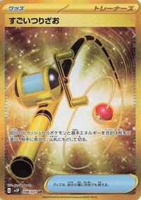 Super Rod - 098/071 #098/071