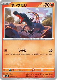 Salandit #013/102
