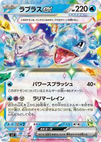 Lapras ex - 019/102 #019/102