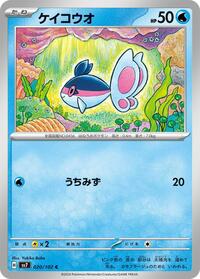 Finneon #020/102