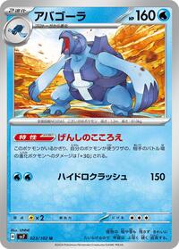 Carracosta #023/102