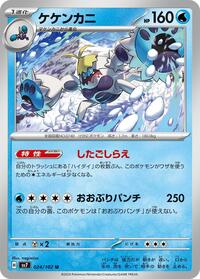 Crabominable - 024/102 #024/102