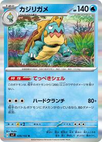 Drednaw #026/102