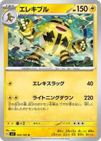 Electivire #029/102