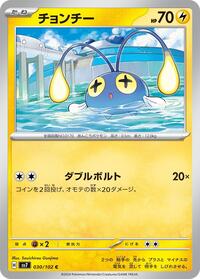 Chinchou #030/102