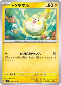 Togedemaru #036/102