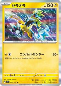 Zeraora - 037/102 #037/102