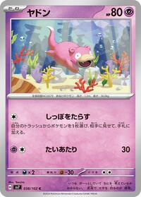 Slowpoke #038/102