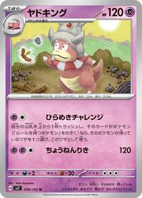 Slowking #039/102