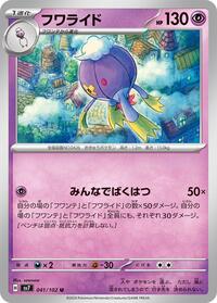 Drifblim #041/102