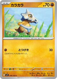Cubone #048/102