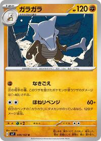 Marowak #049/102