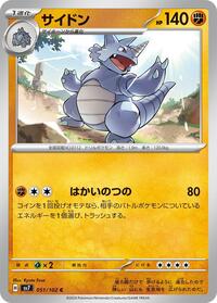 Rhydon #051/102