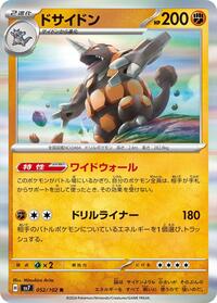 Rhyperior #052/102