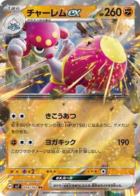 Medicham ex - 054/102 #054/102