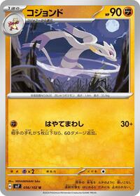Mienshao #056/102