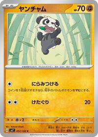 Pancham #057/102
