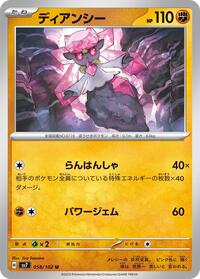 Diancie #058/102