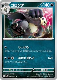 Pangoro #063/102