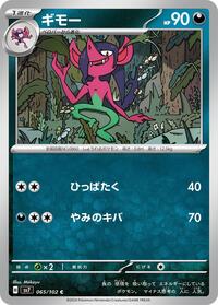 Morgrem #065/102