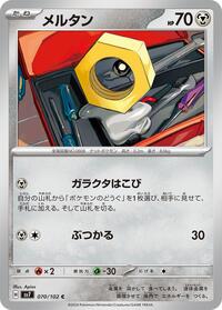 Meltan #070/102