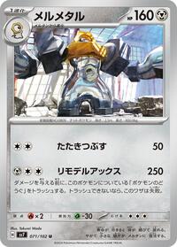 Melmetal #071/102