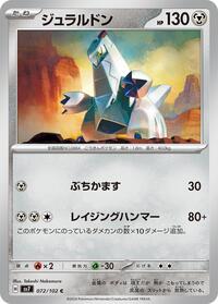 Duraludon #072/102