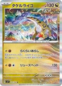 Raging Bolt #075/102