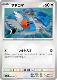 Fletchling #083/102