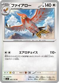 Talonflame #085/102